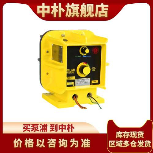 米顿罗电磁计量泵E732/702 712 742-318TI 聚合氯化铝加药定量泵