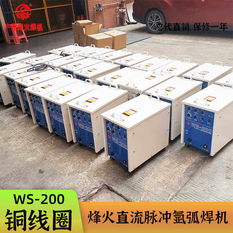 铜线款广州烽火WS200直流氩弧焊机晶闸管带脉冲经典款耐用包邮