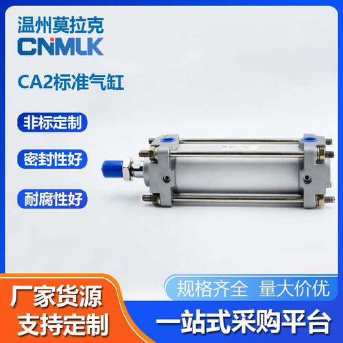 CA2B/CDA2B40/50/63/80/100-25/50/75/100/125/150Z气缸拉杆气缸