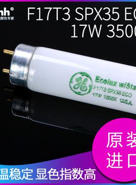 /商店光源U35塔吉特(tart)指定灯管F17T8SPX3560CM