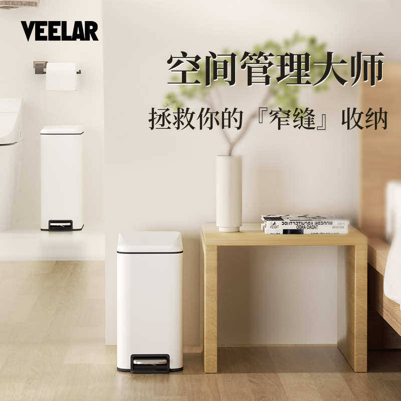 夹缝桶升级款卫生间垃圾桶家用厕所带盖脚踩窄缝小卧室简约轻奢