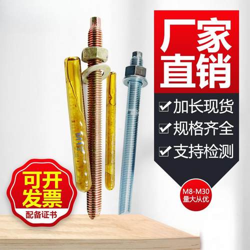 化学锚栓高度化学胀DRV膨螺丝国标加螺栓8M10M12M14M16长M18M强20