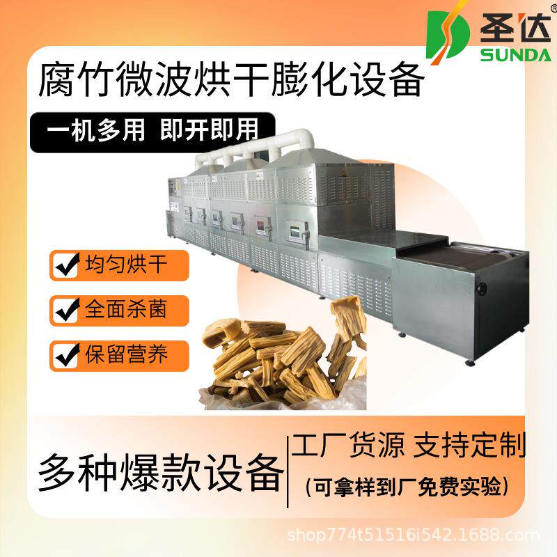 大型节能型腐竹烘干设备腐竹低温干燥机食品干燥杀菌设备