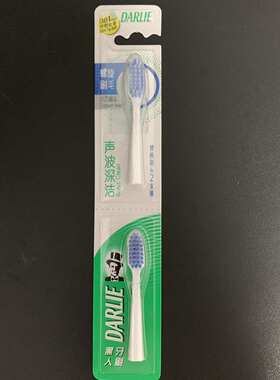 黑人ET1电动牙刷DARLIE成人日式极简系列ET1替换刷头 一卡两支