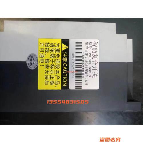广东顺容电气有限公司 智能复合开关450V RH-SFK-60C-3润华