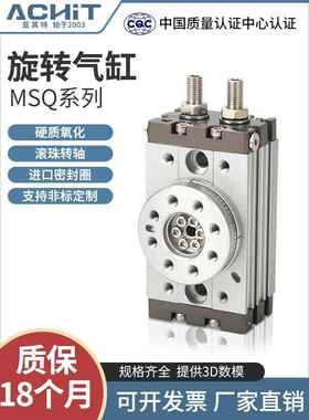 180度旋转气缸90度摆动HRQ回转MSQB-3A/7A/10A/20A/30A/50A/70AR
