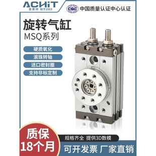 10A 20A 30A 70AR 180度旋转气缸90度摆动HRQ回转MSQB 50A