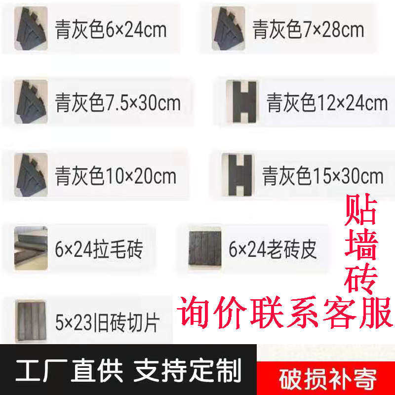仿古地砖烧制铺地条砖庭院水泥室外内文化砖墙面砖贴片旧青砖切片
