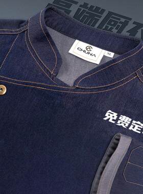 谢霆锋同款牛仔厨师工作服春秋季长袖男五星级酒店餐厅工装定制女