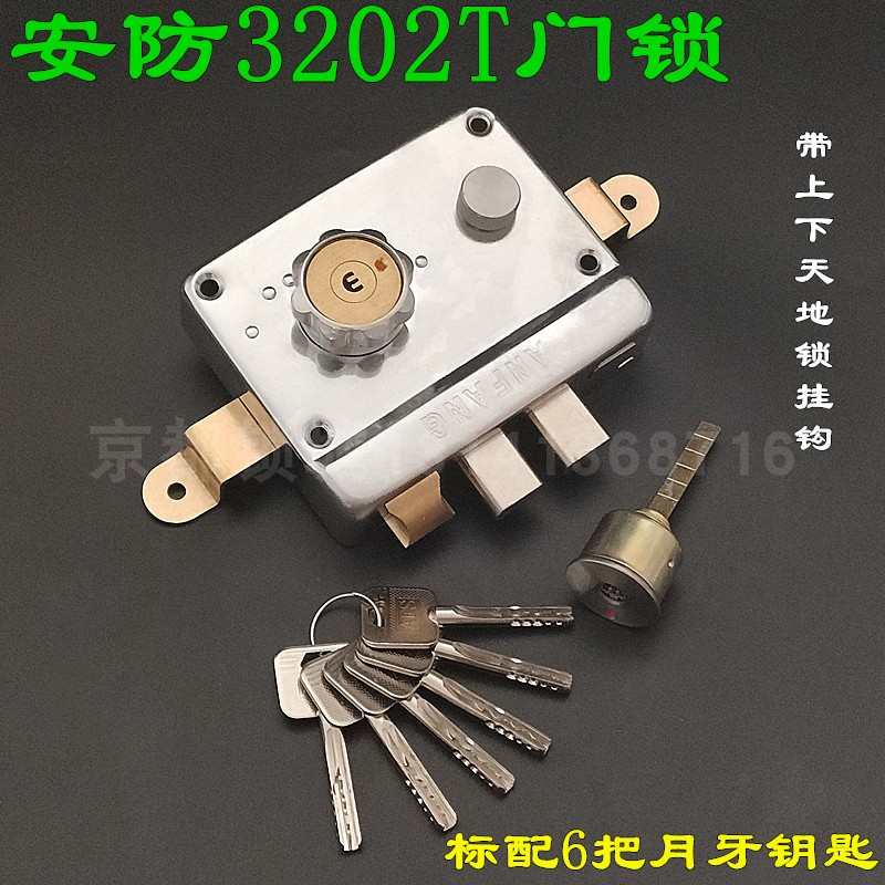 老式防盗门安防3202T门锁美心大门铝合金门AFS盼盼外装月牙铜锁芯