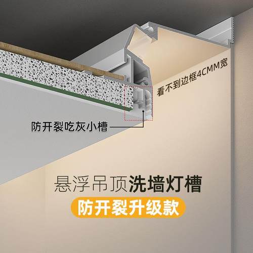 悬浮吊顶灯槽洗墙灯型材铝合金室内回光槽嵌入式客厅天花线形灯带