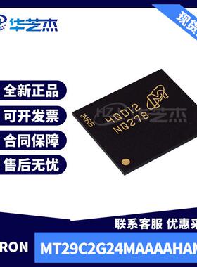 原装MT29C2G24MAAAAHAML-5IT丝印NQ278BGA153存储器IC芯片