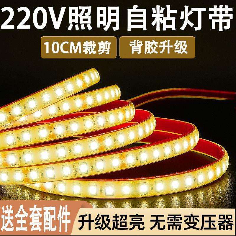 高压220v自粘led灯带软柜子展示线形贴片免无变压器线型防水灯条图片