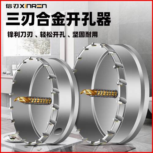 kt铝合金开孔器金属不锈钢钻头75圆形石膏板筒灯木工吊顶扩孔打孔