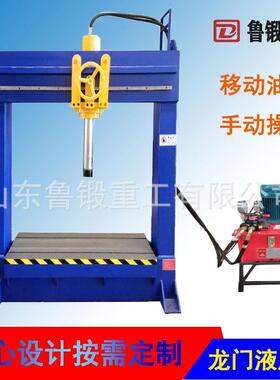 液压机厂家供应龙门液压机63t动龙门液压机手动式龙门油压机
