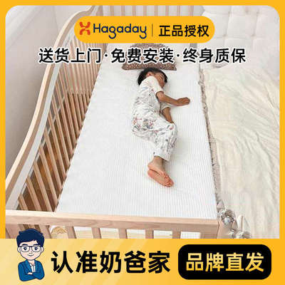 hagaday哈卡达婴儿拼接床加宽床边床纯实木儿童大床宝宝大人可睡