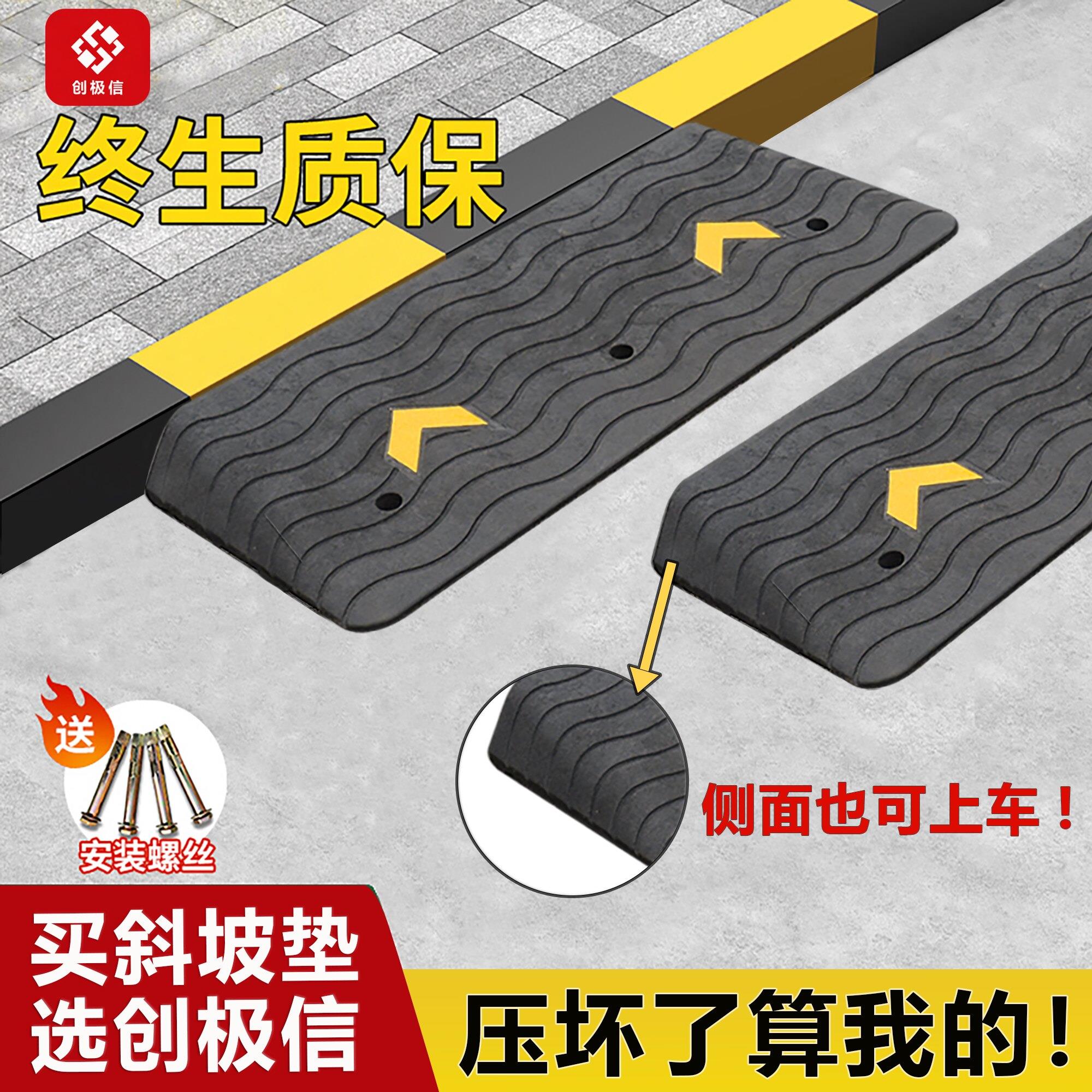 台阶垫斜坡垫坡道马路牙子门槛斜坡板楼梯上坡橡塑胶减速带圆角