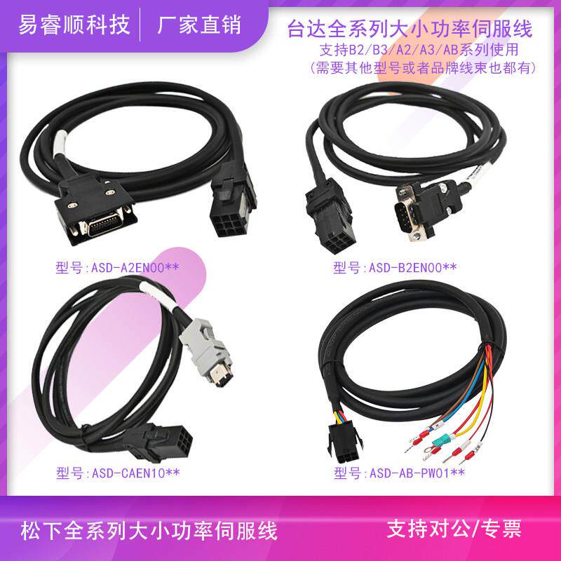 台达B2B3A2A3AB伺服马达线编码器大小功率动力电源线ASD-B2EN-CAE