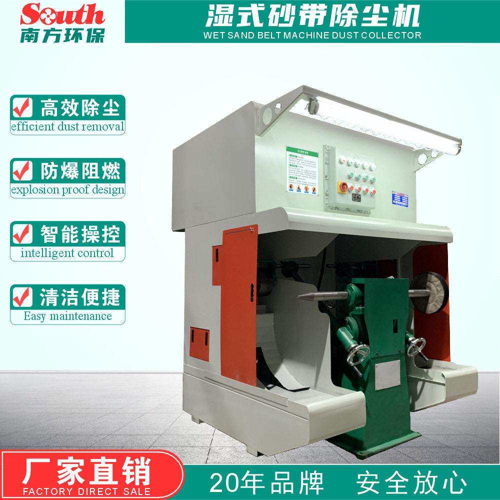 双头砂带机配套除尘机木工五金机械抛光粉尘水帘喷淋吸尘净化器
