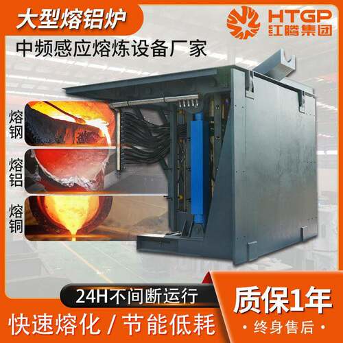 熔铝炉直供5吨钢壳电炉液压倾倒电磁感应熔化炉熔炼炉冶炼设备