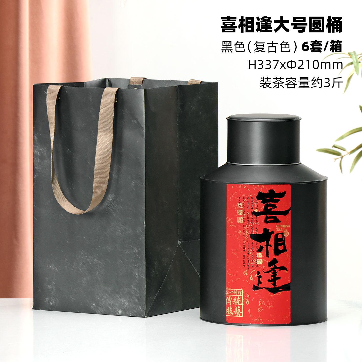 茶叶罐马口铁大号茶叶金属罐包装