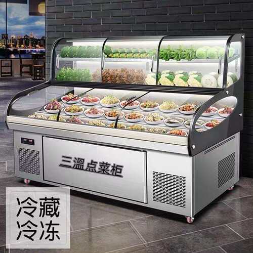 三温阶梯冰台展示柜商用饭店点菜柜冷藏保鲜水果捞海鲜烧烤大排档
