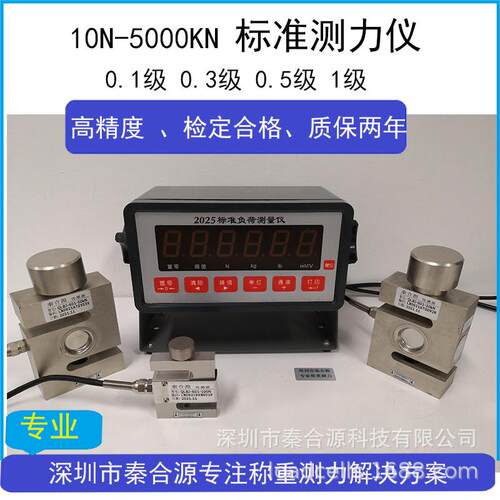 标准测力仪0.1级0.3级10KN100KN2000KN测力传感器仪表测力计