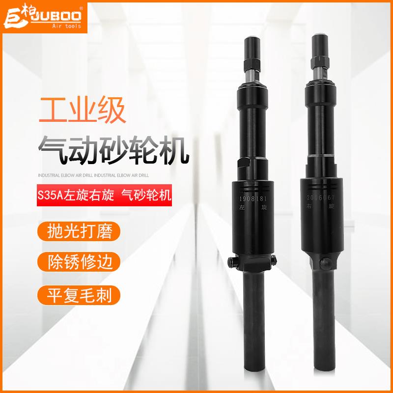 巨柏S35A气动砂轮机6MM左右旋转直柄长杆风磨机打磨机齿轮倒角机
