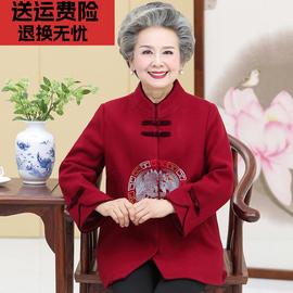 老年人唐装女妈妈春装婚宴婚礼服老人衣服老太太奶奶春秋毛呢外套