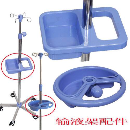 输液架配件ABS储物盘不锈钢输液架移动点滴架吊瓶架置物托盘圆盘