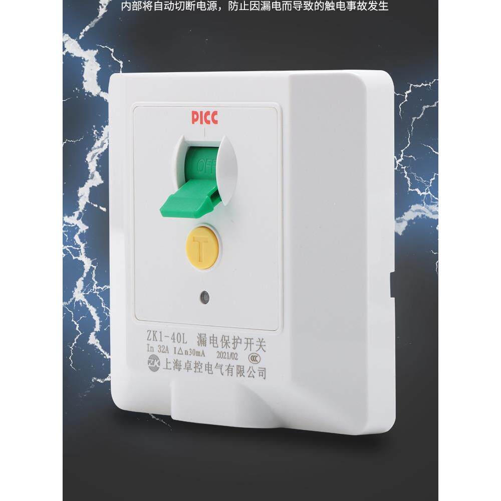 正品卓控漏电保护开关3匹柜机空调86型32A40A大功率电热水器家用