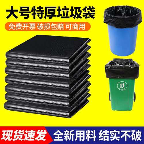 垃圾袋黑色大号商用加厚物业酒店环卫特大塑料袋超大大码厨房