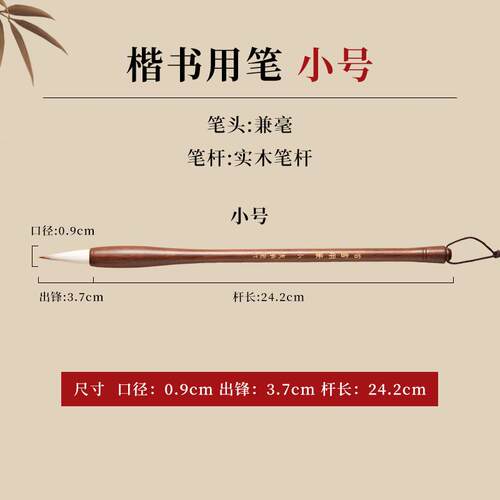 正品庆学堂兼毫毛笔书法专用学者中楷入门套初装行书楷书隶书湖笔