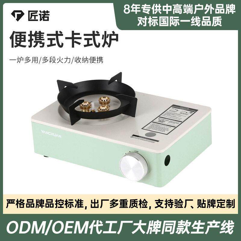 定制新款户外卡式炉便携式3芯卡磁炉火锅野外烧烤炉具家用瓦斯炉
