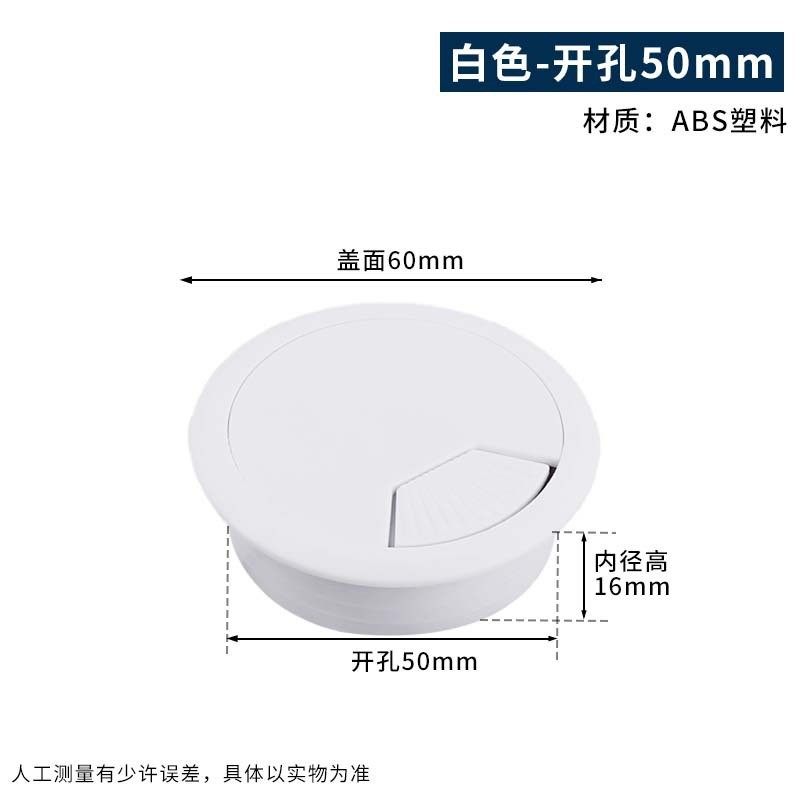 电脑办公桌穿线孔盖板装饰圈装饰盖桌面孔洞盖开书桌穿线盒线孔盖,基础建材,家具连接件,淘宝优惠券,粉丝福利购,淘宝优惠卷