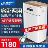 干燥 客厅卧室地下室去湿干 多乐信家用除湿机 档案室静音除湿器