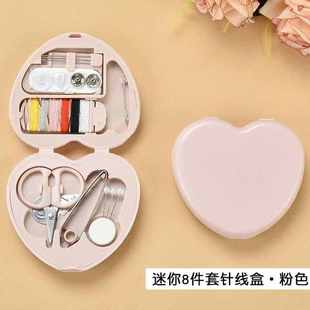 小针线包缝纫工具学生宿舍酒店家用 迷你针线盒旅行心形实用便携式