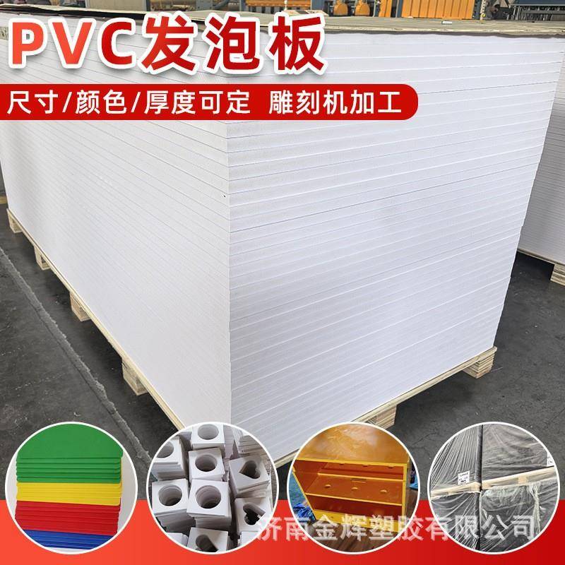 保温箱黄色亮面工厂高密雪弗板共挤结皮板雕刻鸟笼pvc发泡板图片