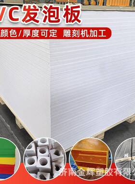 保温箱黄色亮面工厂高密雪弗板共挤结皮板雕刻鸟笼pvc发泡板