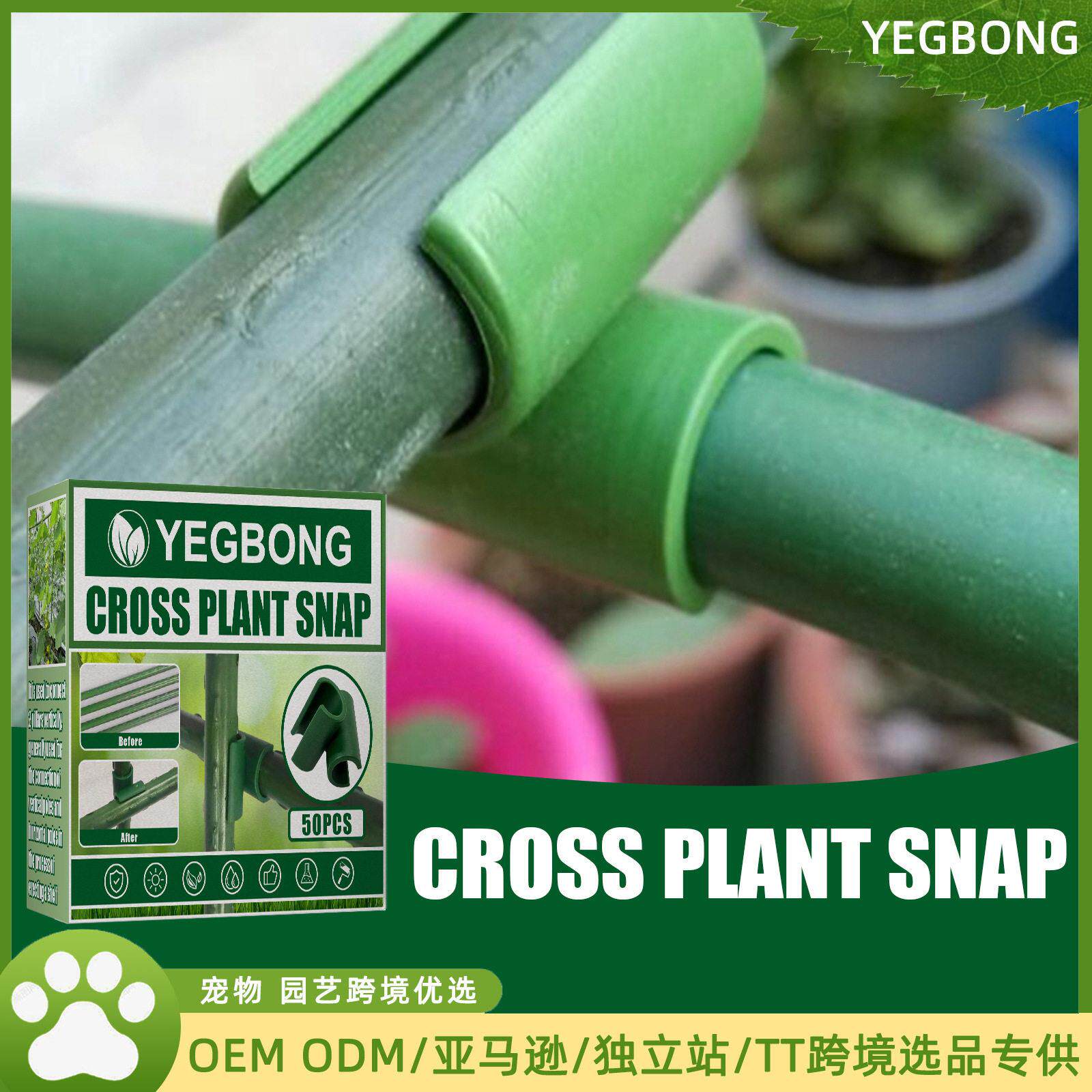 YEGBONG 园艺用品爬藤架花支架 植物攀爬架 植物专用铁环花支柱