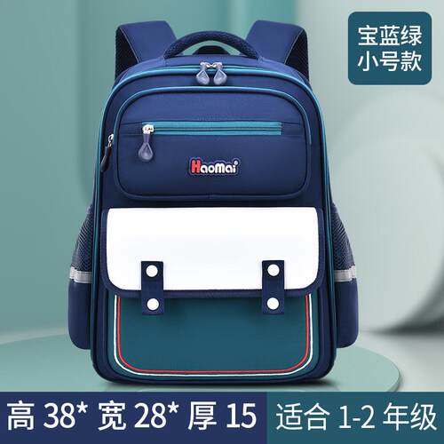 新款双肩书包男生小学生一二三六年级超轻便女童女孩儿童减负护脊