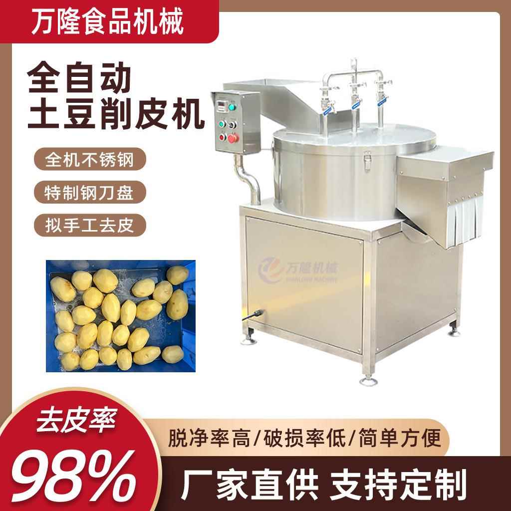 食堂用结实耐腐蚀土豆削皮机自动出料简单操作不锈钢马铃薯去皮机