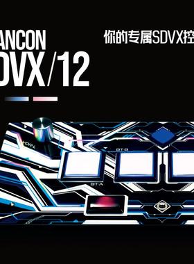 【SDVX】源台  sdvx源台 全金属外壳 sdvx控制器 sdvx手台 SDVX