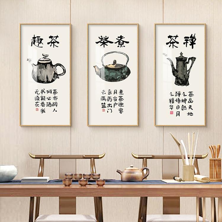 新中式玄关装饰画茶字画禅意茶室挂画茶道背景茶馆茶文化书法壁画