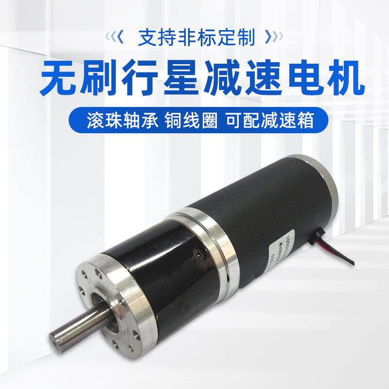 供应投料机用大扭矩低噪音57行星减速电机60碳刷行星减速电机