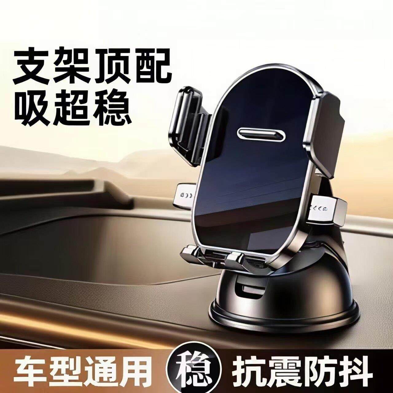 德国手机车载支架吸盘式汽车内专用高级中控台导航通用防震支撑架