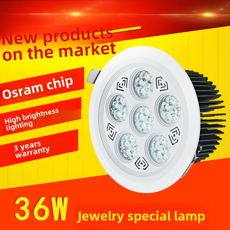LED珠宝射灯嵌入式柜台36W超亮珠宝店专用灯黄金钻石展柜天花筒灯