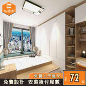 香港公全屋定制错位榻榻米一体飘窗衣柜整体定做子母多功能床