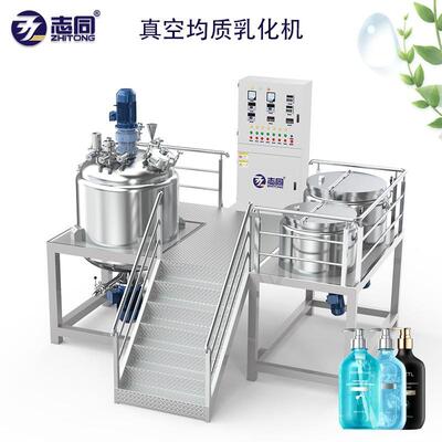固定式真空乳化均质机膏霜高速剪切分散加热搅拌锅原料乳化锅工厂