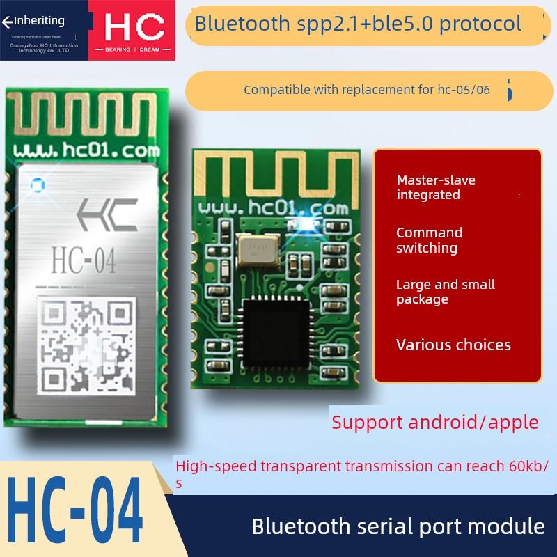 慧诚Hc-04蓝牙模块主从集成高速传输Spp+Ble5.0无线串行通信透明